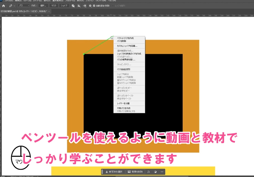 動画と一緒に練習できる!エフェクト加工講座