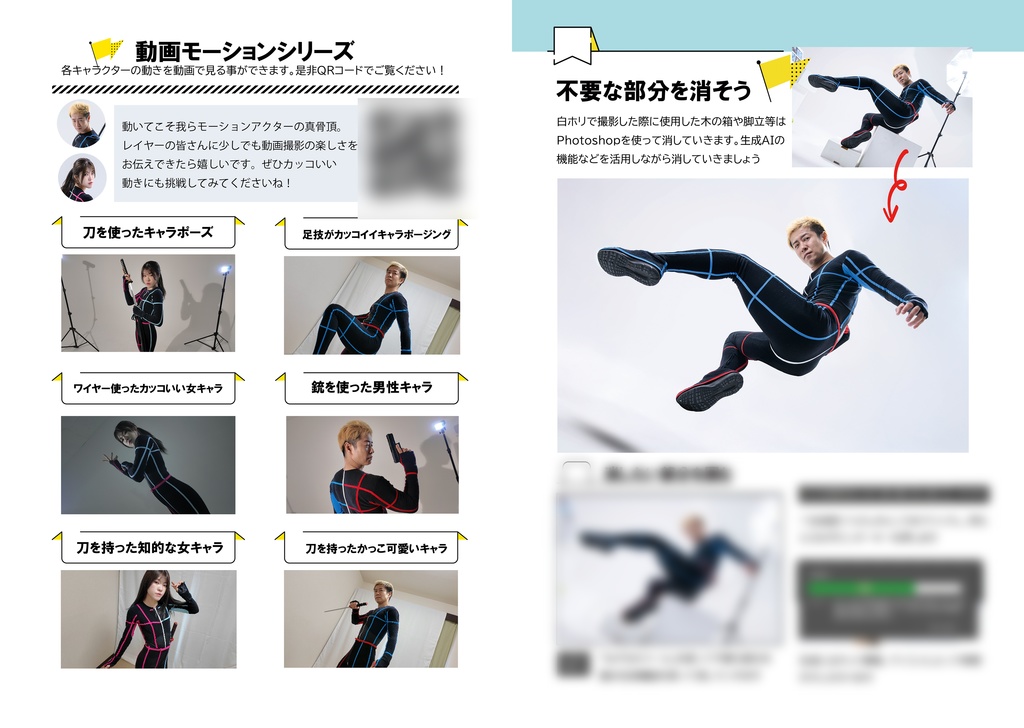 カメラマンが撮りたい!二次元ポージングBOOK【data版】