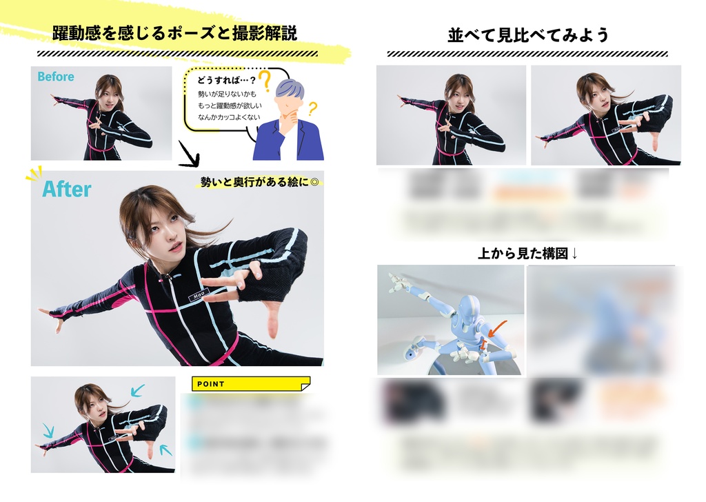 二次元躍動ポージング解説book