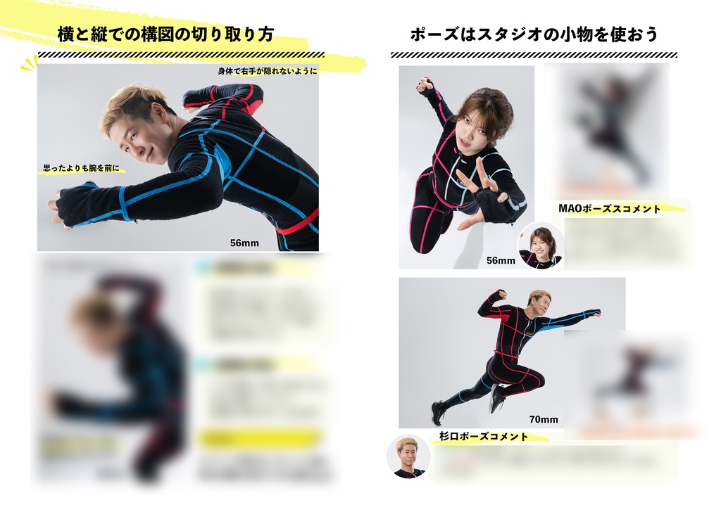 二次元躍動ポージング解説book