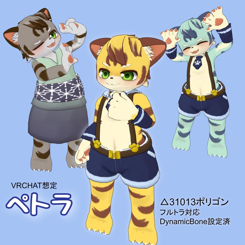 オリジナル3Dモデル「ペトラ」