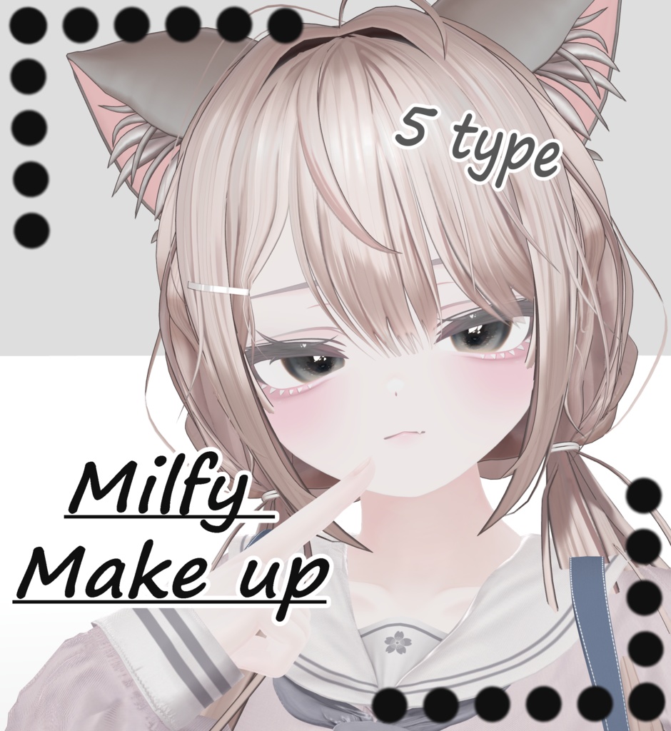 【Milfy専用】♡makeup♡