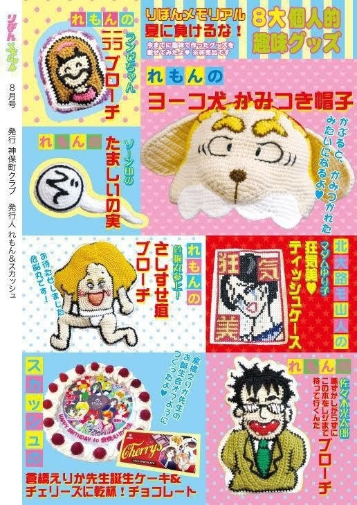 りぼんメモリアル