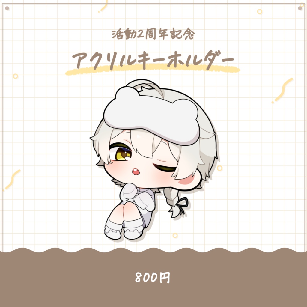 二周年記念 オリジナルグッズ