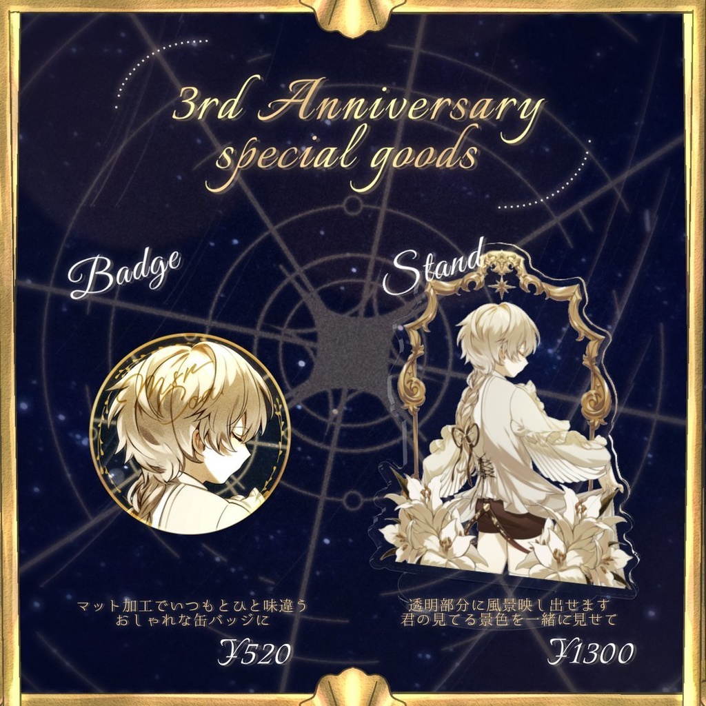 すとぷり 5周年 限定ブロマイド - クリアファイル