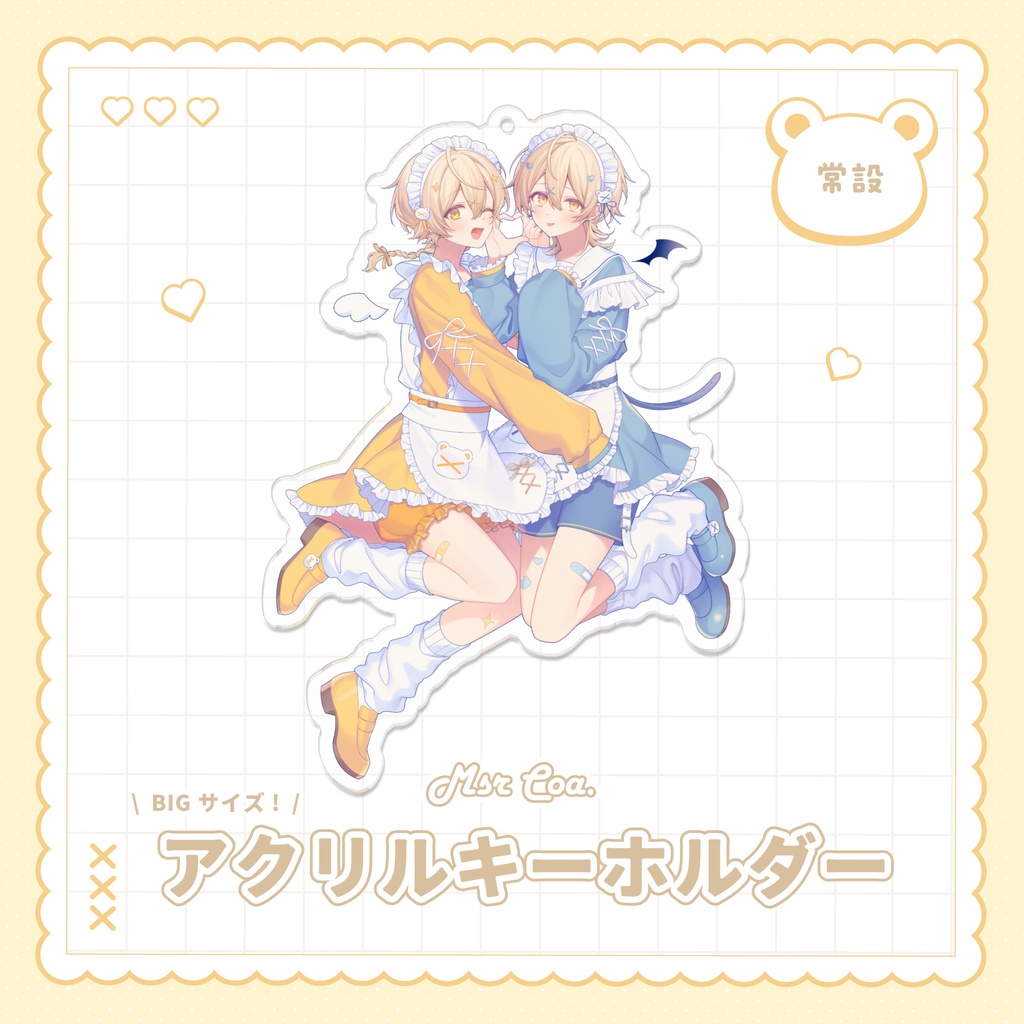 〖常設 vol.2〗BIGサイズ!アクリルキーホルダー