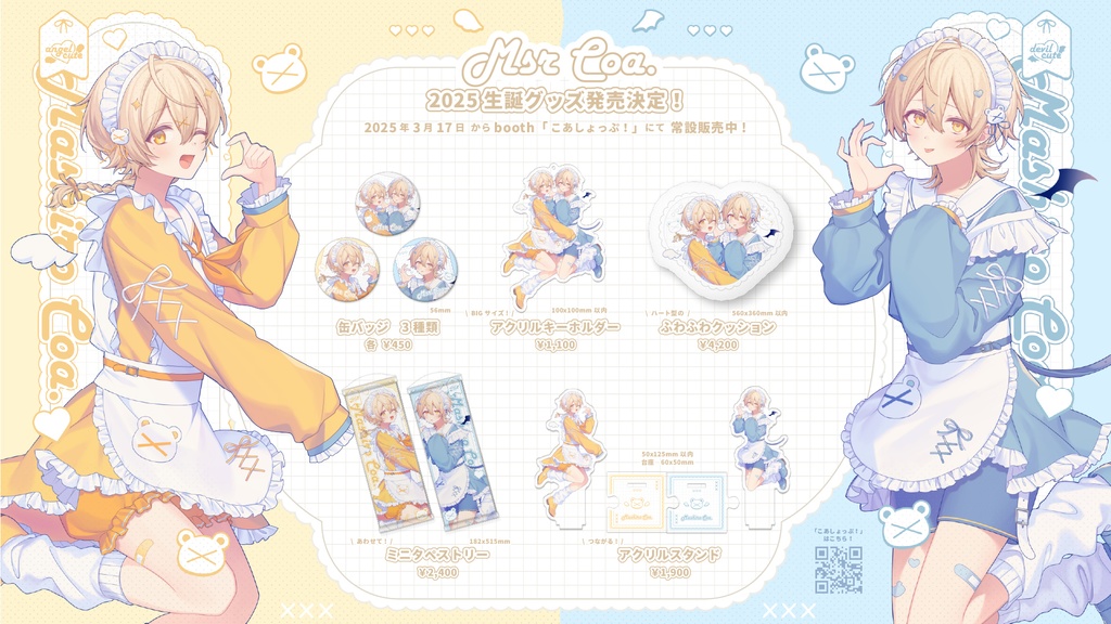 〖常設 vol.2〗ハート型のふかふかクッション