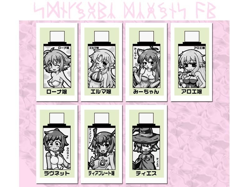 異端子アダプターズ(嬢)