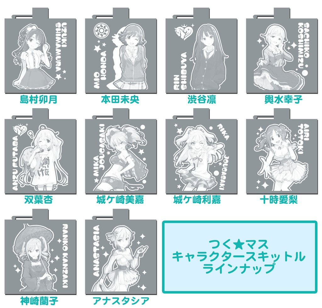 キャラクタースキットル 城ヶ崎莉嘉