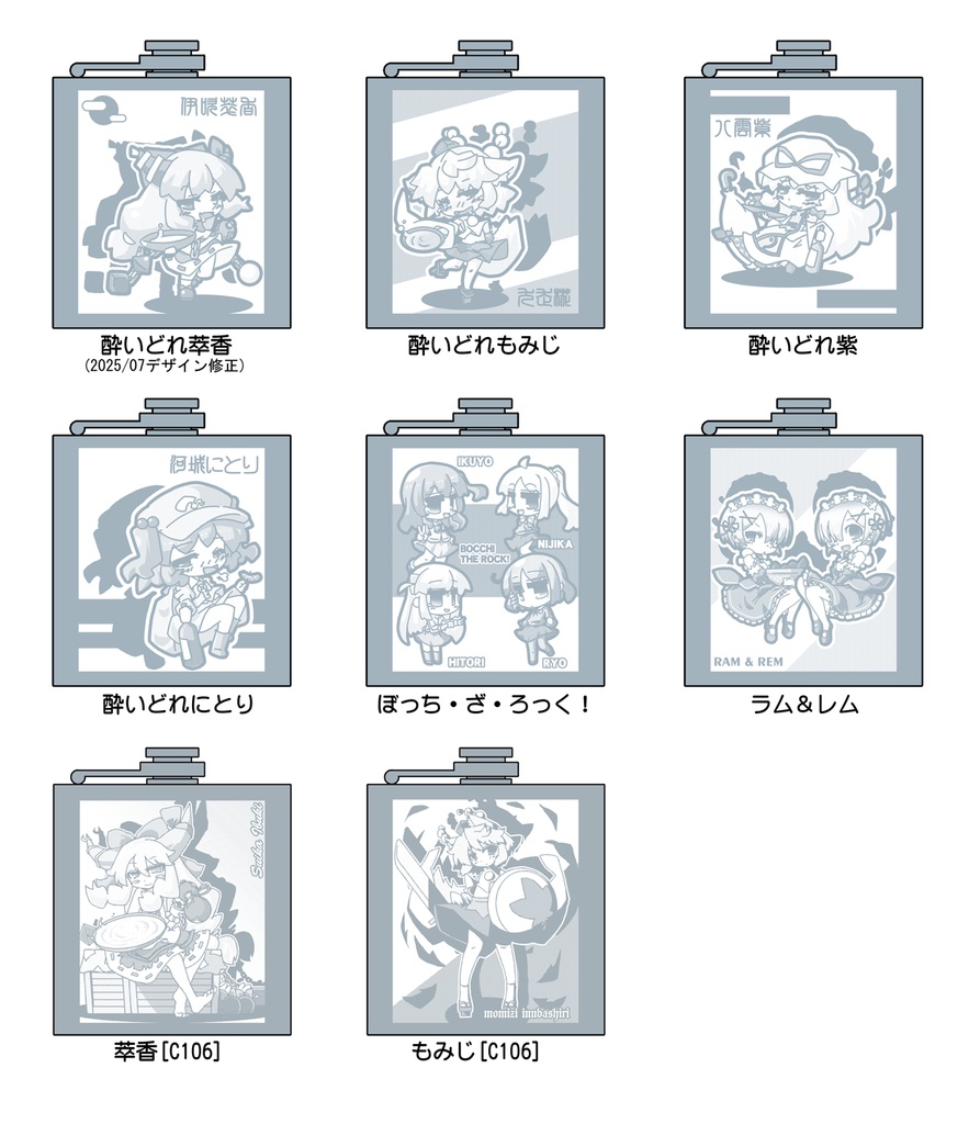 6オンスキャラクタースキットル その3