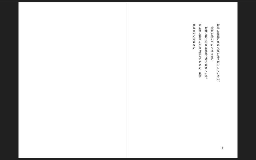 詩集『ハイパーファミリー』