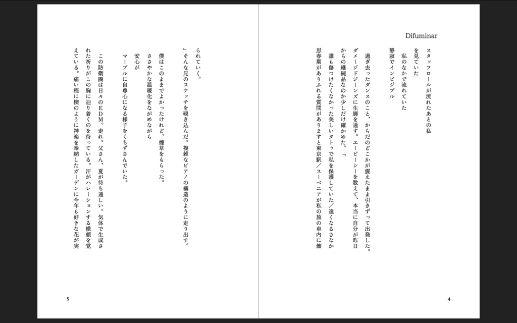 詩集『ハイパーファミリー』