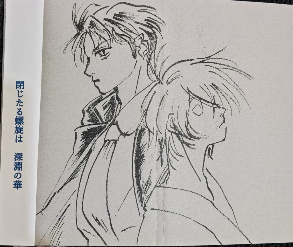 閉じたる螺旋は　深淵の華