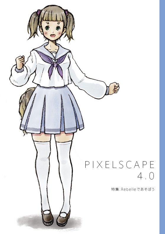 (販売終了)Pixelscaspe 4.0