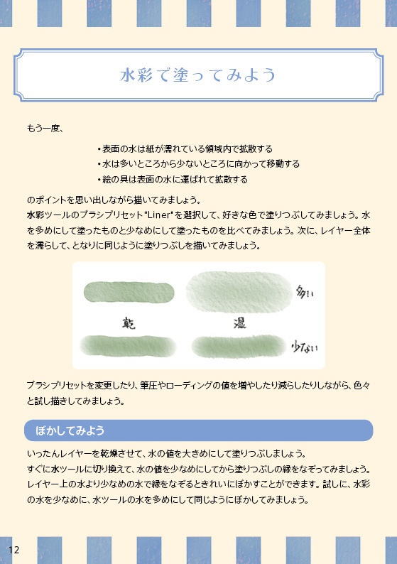 (販売終了)Pixelscaspe 4.0