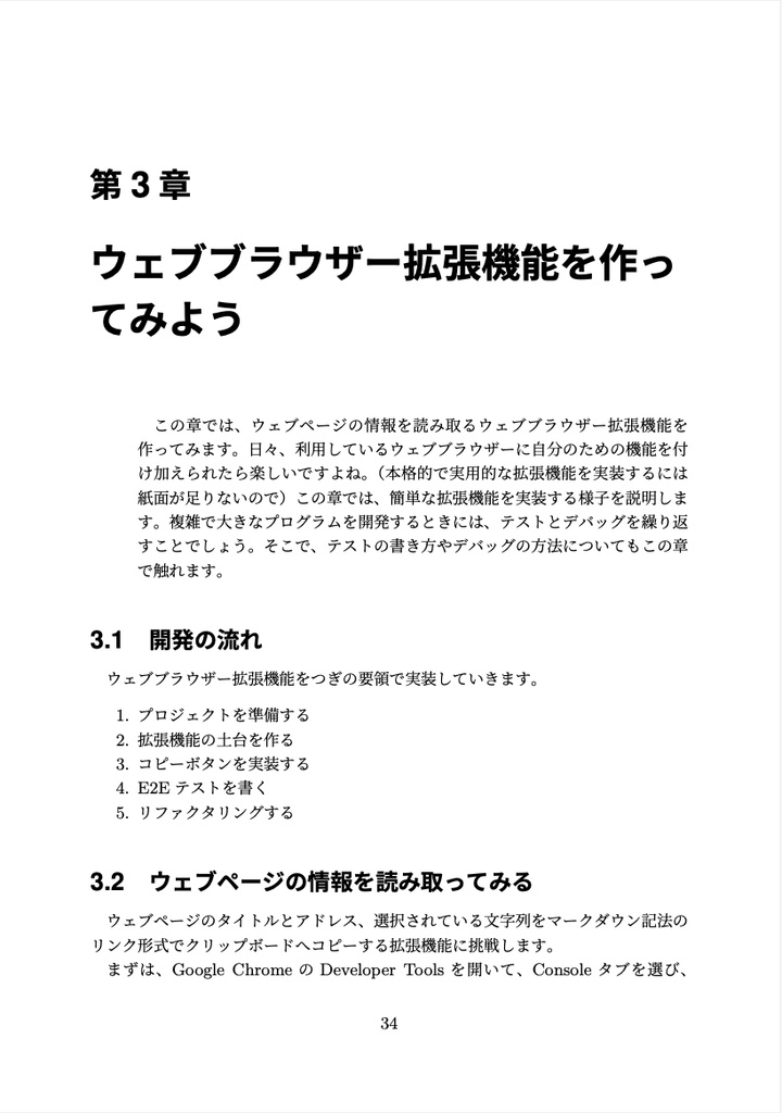 いまからはじめる Svelte 5