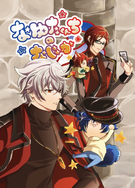 なゆたくんちのなにか２