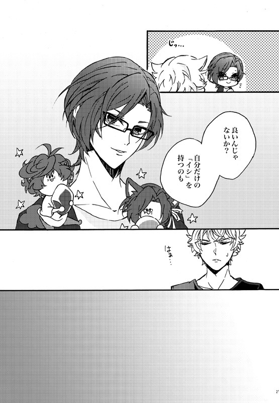 なゆたくんちのなにか3