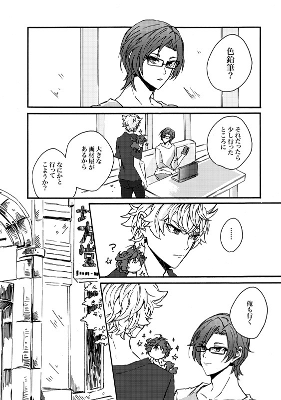 なゆたくんちのなにか3