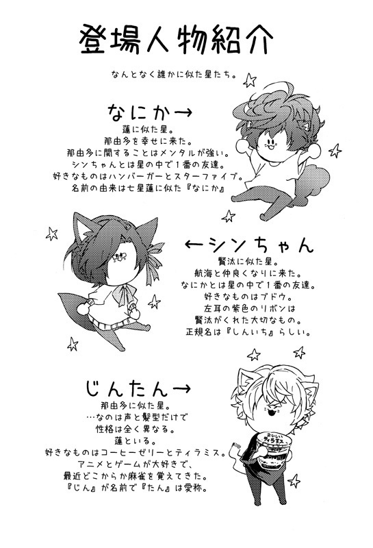 なゆたくんちのなにか3