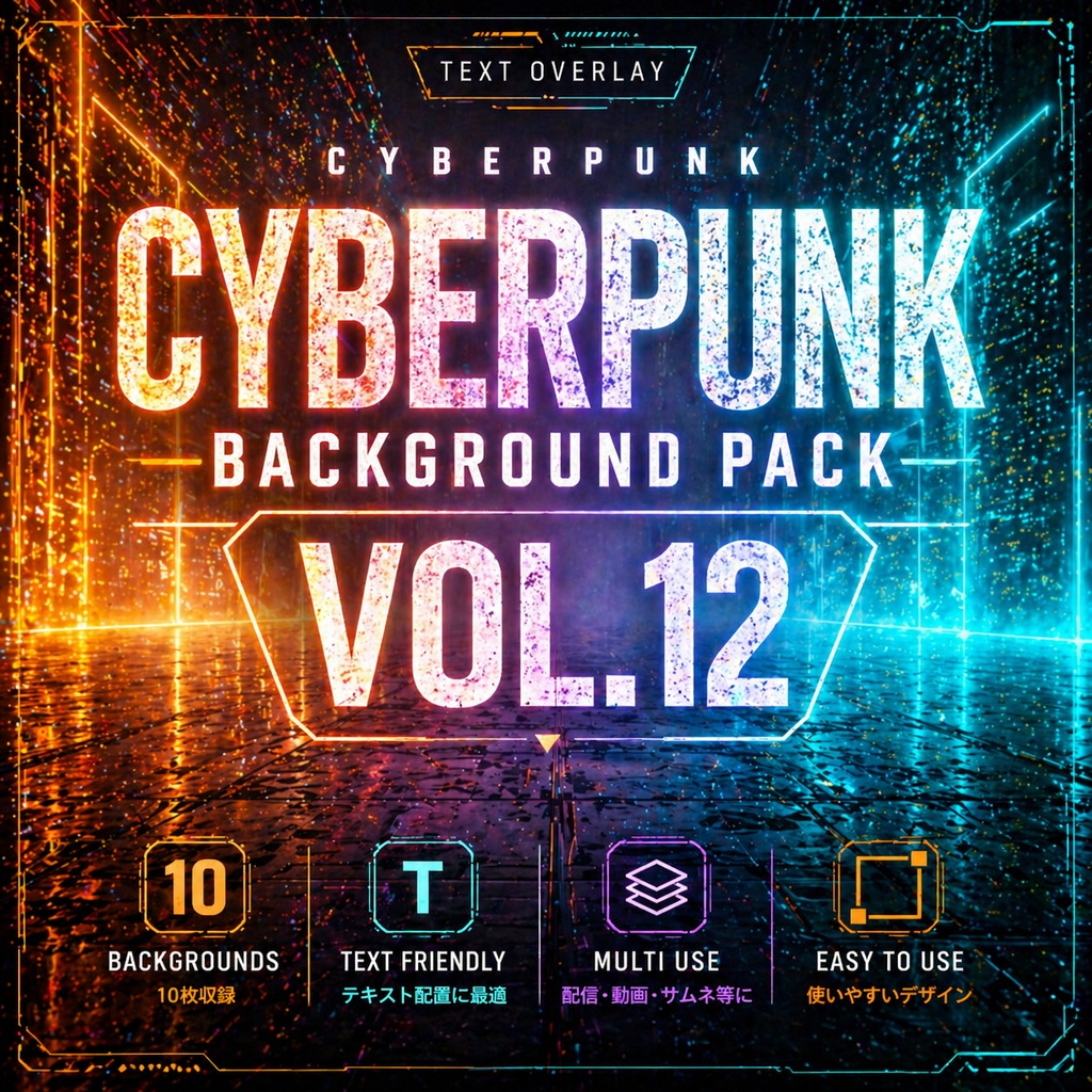 Cyberpunk Background Pack Vol.12: Text Overlay【10 Images / 16:9】
