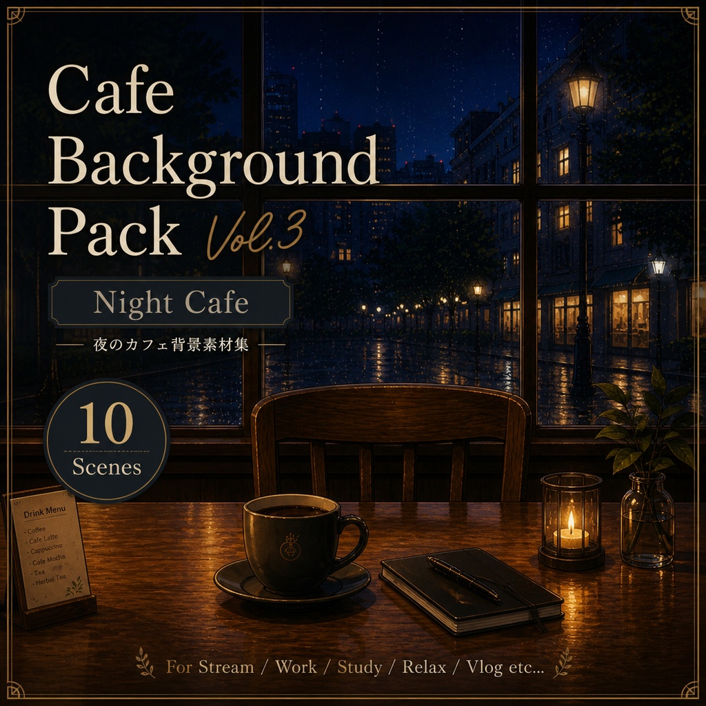 Cafe Background Pack Vol.3: Night Cafe【10 Images / 16:9】