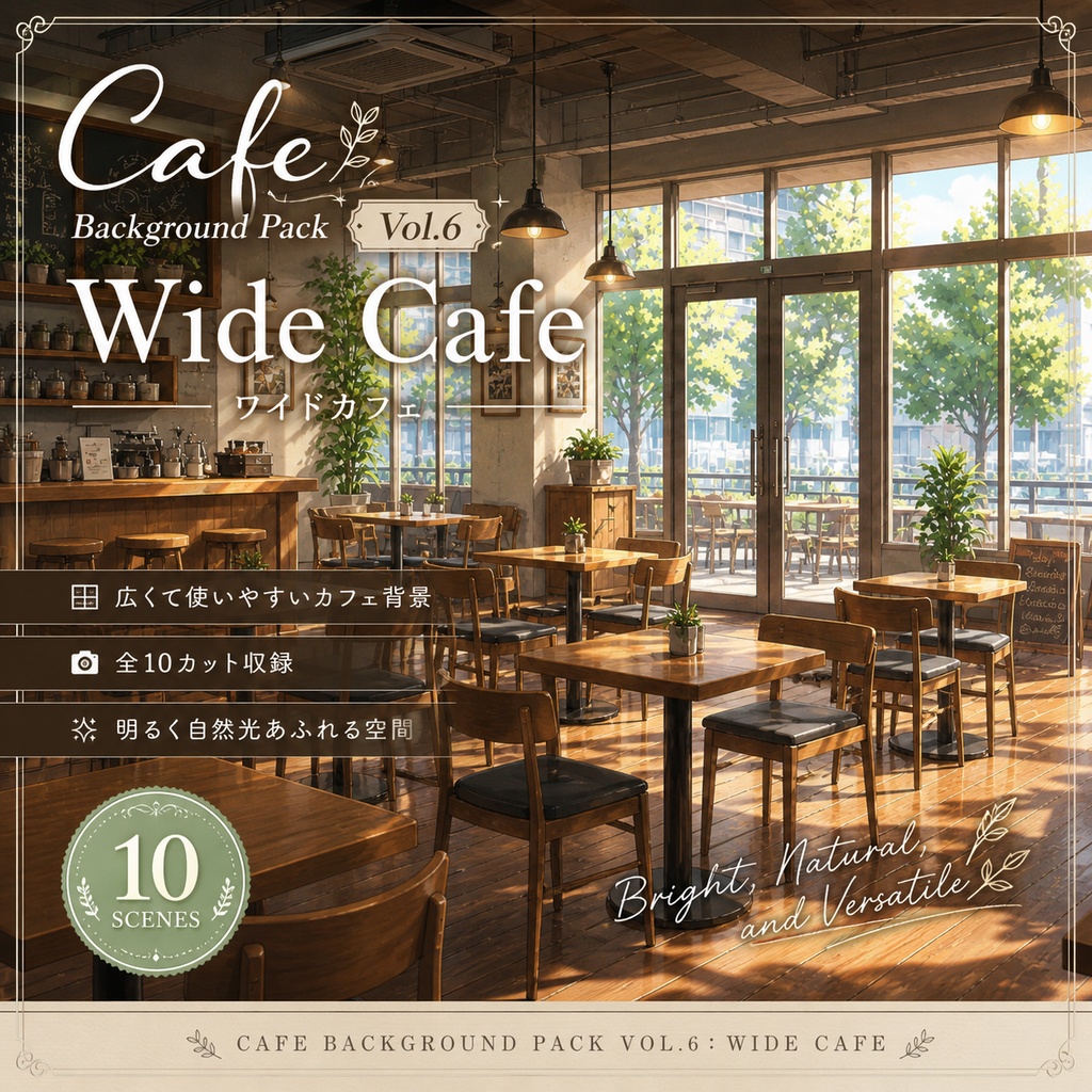 Cafe Background Pack Vol.6: Wide Cafe【10 Images / 16:9】