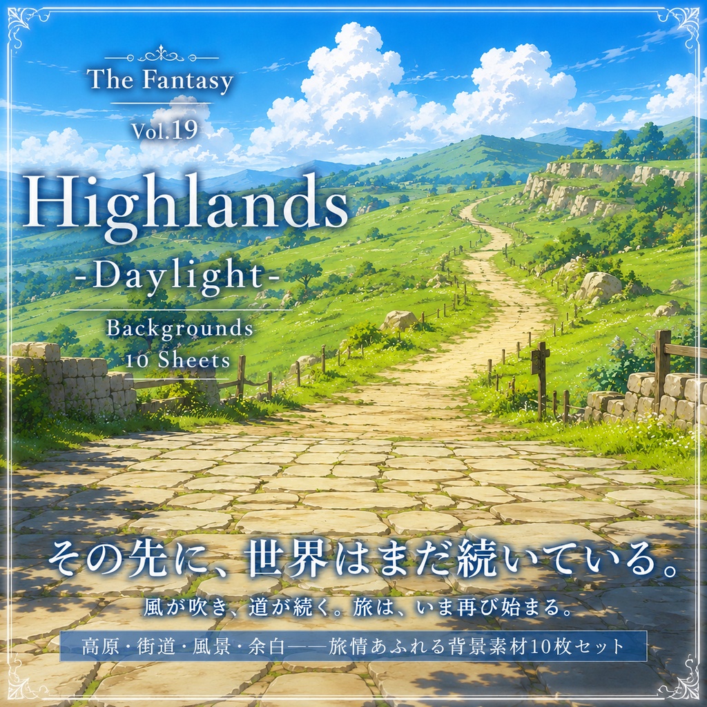 【昼の幻想高原・背景10枚 / 16:9】The Fantasy Vol.19: Highlands-Daylight