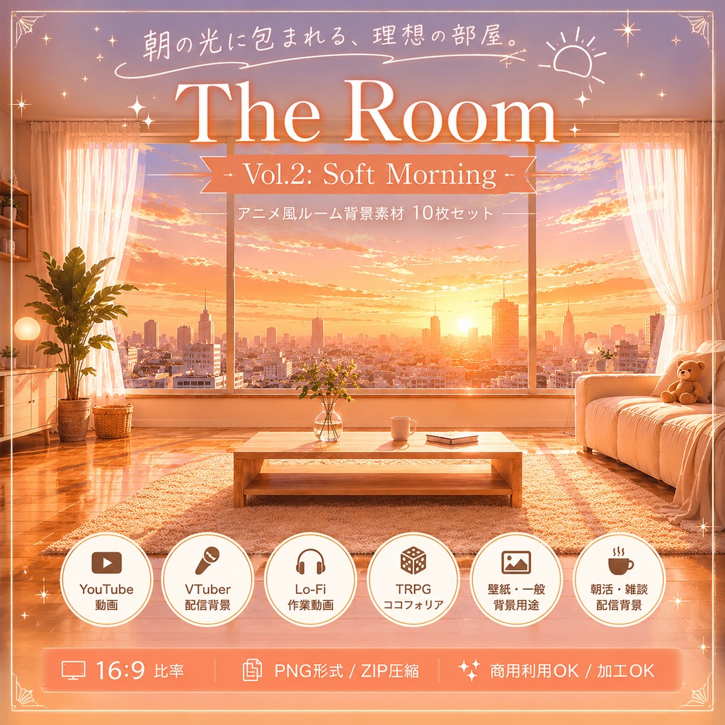 【朝の理想部屋・背景10枚 / 16:9】The Room Vol.2: Soft Morning
