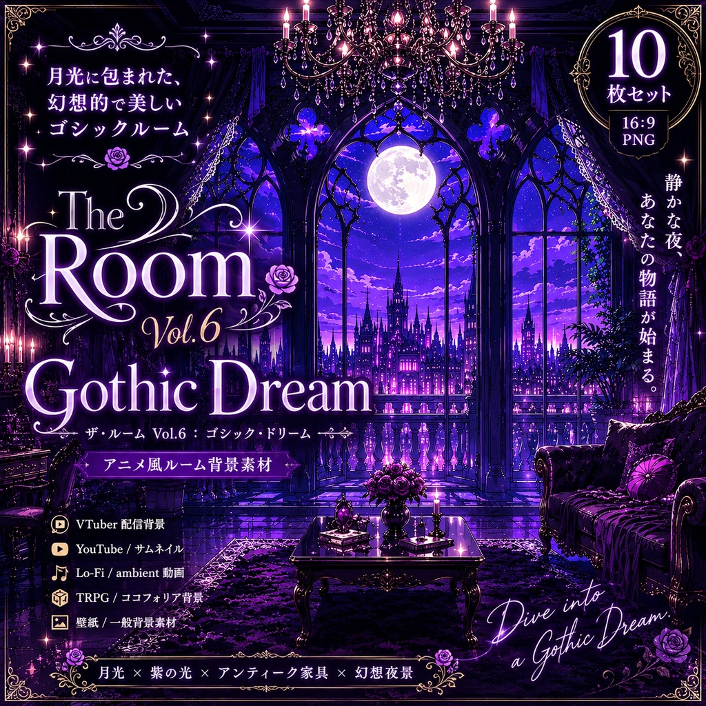 【月夜のゴシック部屋・背景10枚 / 16:9】The Room Vol.6: Gothic Dream