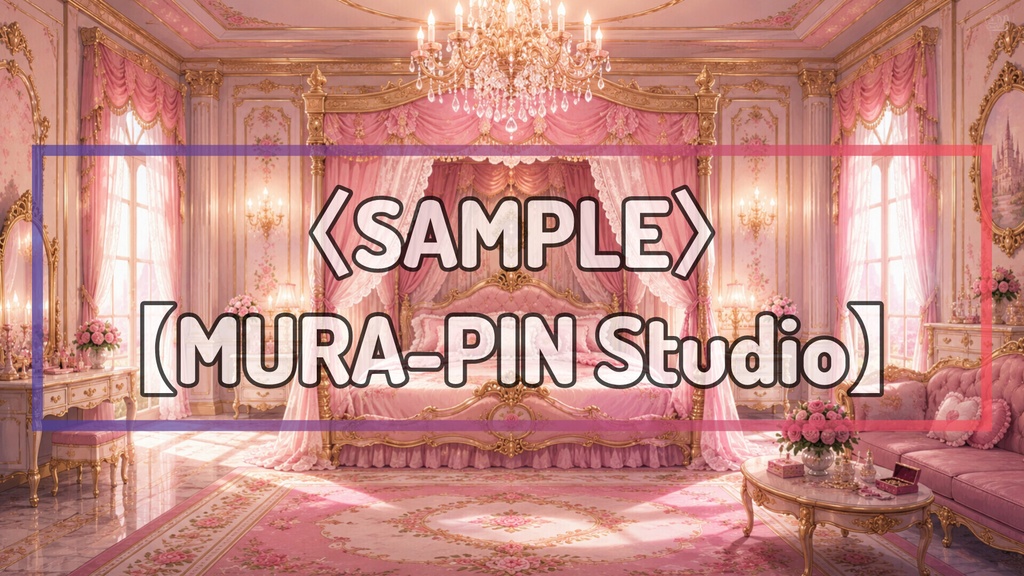 【お姫様の理想部屋・背景10枚 / 16:9】The Room Vol.7: Princess Dream