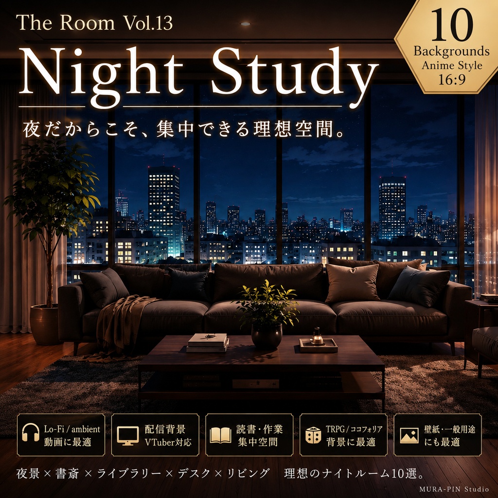 【夜の理想書斎・背景10枚 / 16:9】The Room Vol.13: Night Study