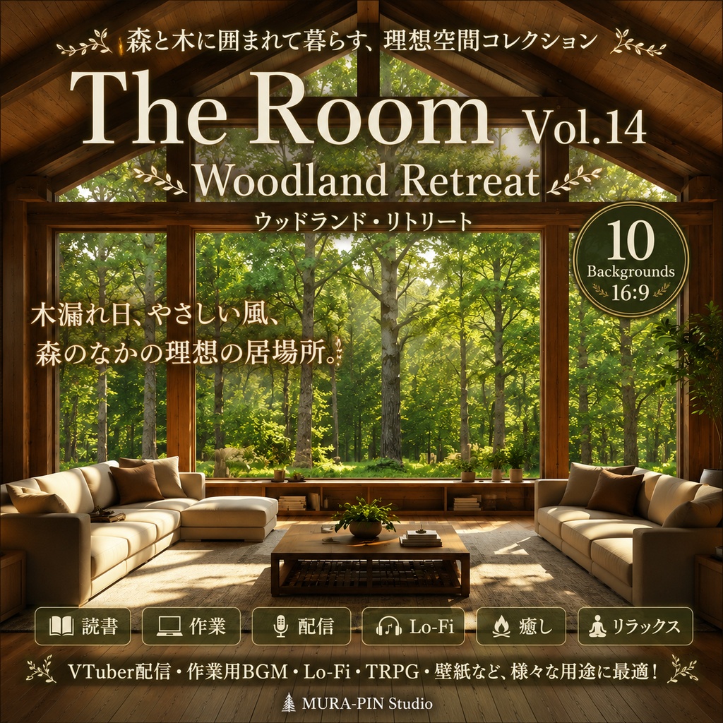 【森の隠れ家ルーム・背景10枚 / 16:9】The Room Vol.14: Woodland Retreat