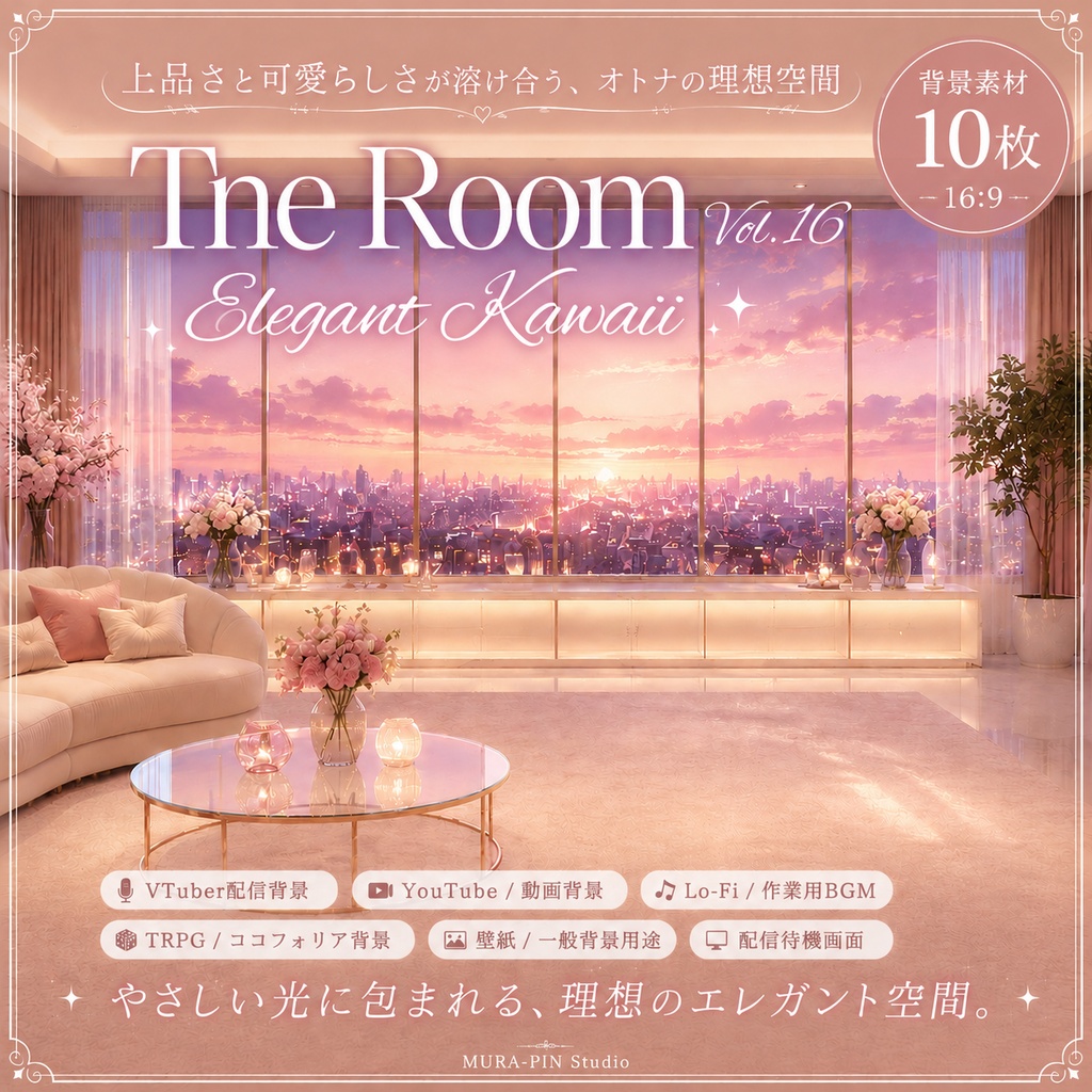 【エレガントかわいい部屋・背景10枚 / 16:9】The Room Vol.16: Elegant Kawaii