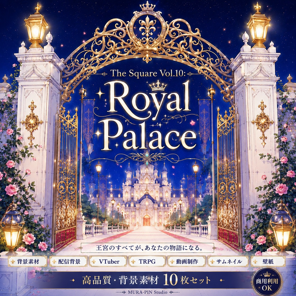 【白亜の王宮背景（配信・サムネ向け）・10枚 / 正方形】The Square Vol.10: Royal Palace