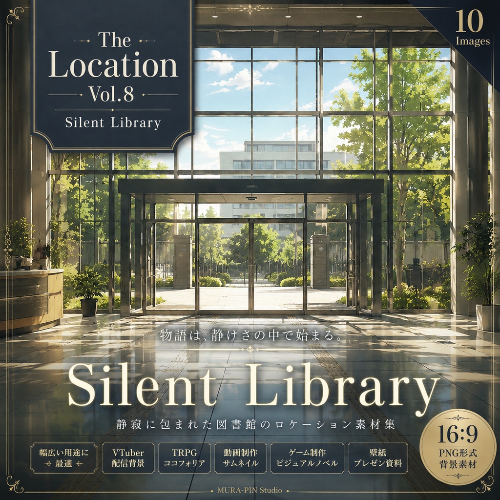 【静寂が物語を紡ぐ図書館・背景10枚 / 16:9】The Location Vol.8: Silent Library