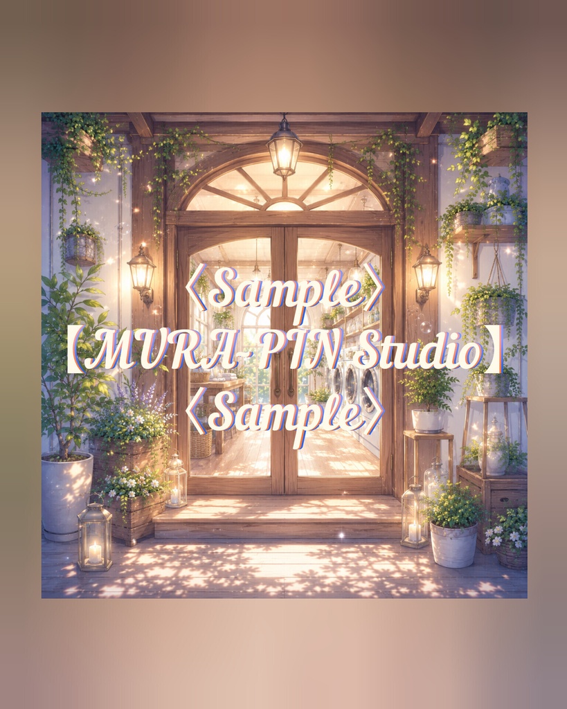 【夢と癒やしのランドリー背景(雑談・配信・サムネ向け)・10枚 / 正方形】The Square Vol.23 : Dream Laundry