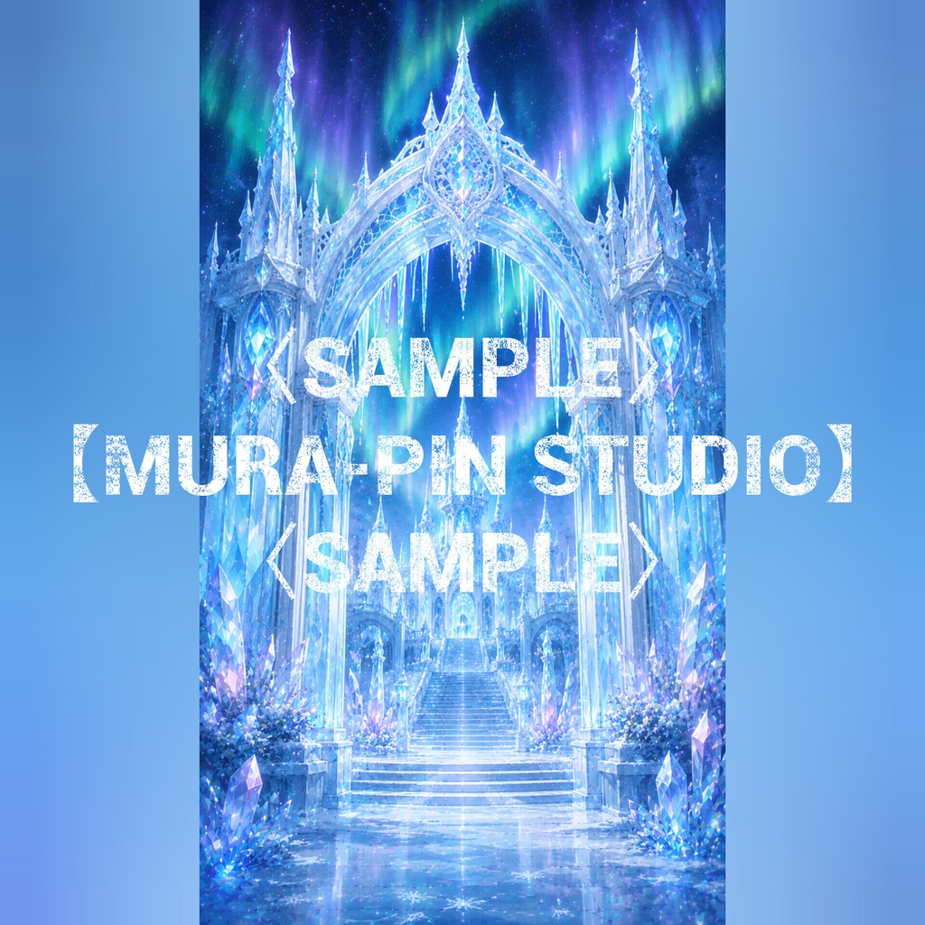 【幻想オーロラ氷宮・縦型背景10枚(配信・ショート動画向け・9:16)】The Vertical Vol.1 : Aurora Ice Palace