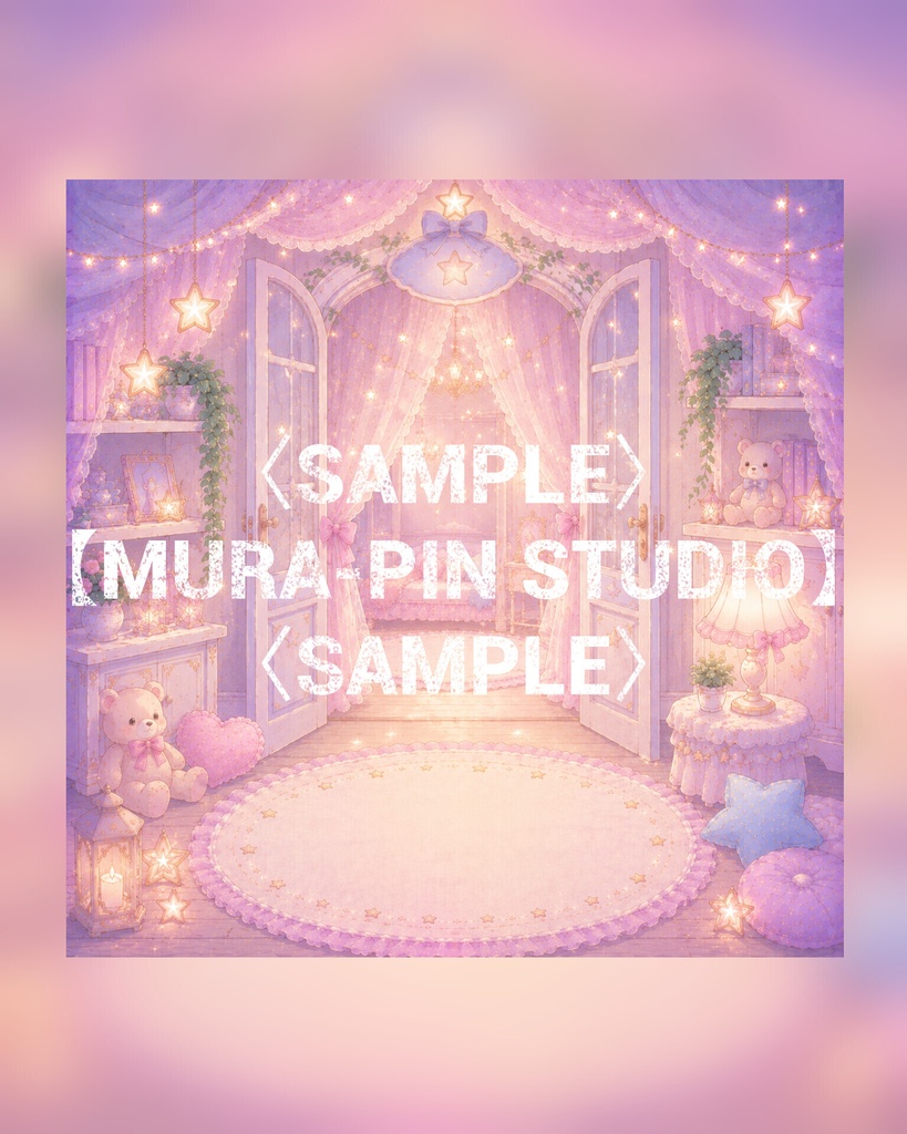 【夢いっぱいのかわいい寝室背景(配信・雑談・サムネ向け)・10枚 / 正方形】The Square Vol.30 : Dream Bedroom