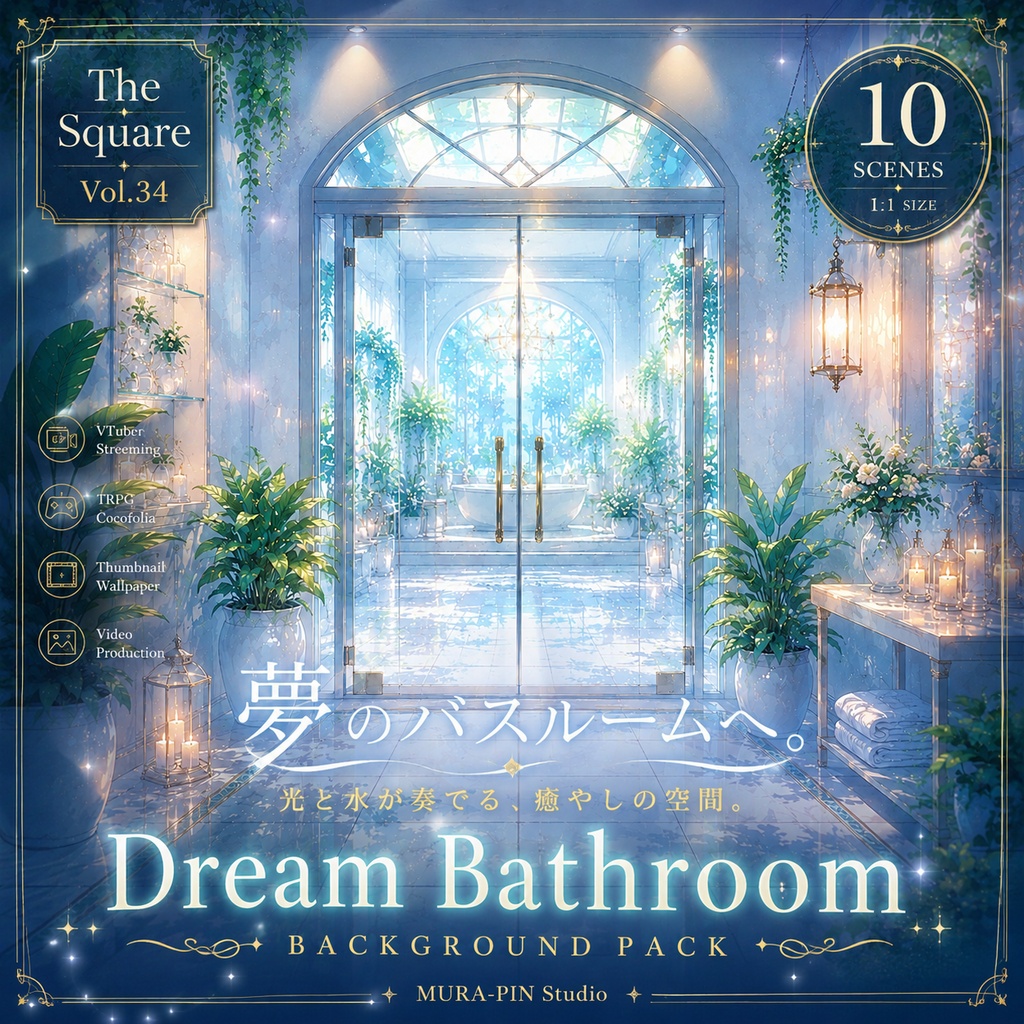 【高級スパ風バスルーム背景（配信・サムネ・動画向け）・10枚 / 正方形】 The Square Vol.34 : Dream Bathroom