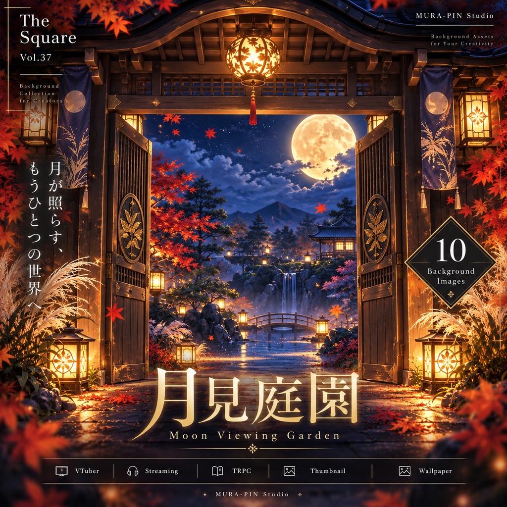 【月見庭園の和風ファンタジー背景(配信・サムネ向け)・10枚 / 正方形】 The Square Vol.37 : Moon Viewing Garden