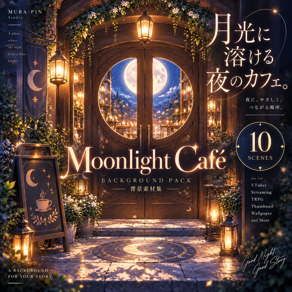 【月光に溶ける夜カフェ背景(配信・雑談・チル・サムネ向け)・10枚 / 正方形】The Square Vol.46 : Moonlight Café