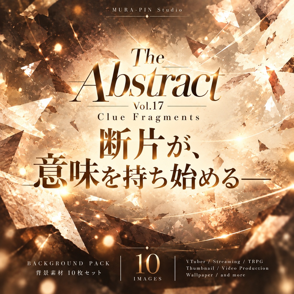 【断片から核心へと収束する抽象背景・10枚 / 16:9】 The Abstract Vol.17 : Clue Fragments
