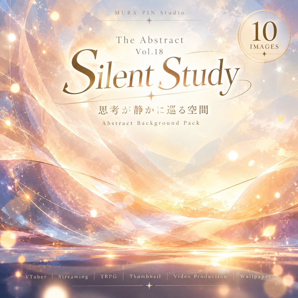【静かな思考と余白が広がる抽象背景・10枚 / 16:9】 The Abstract Vol.18 : Silent Study