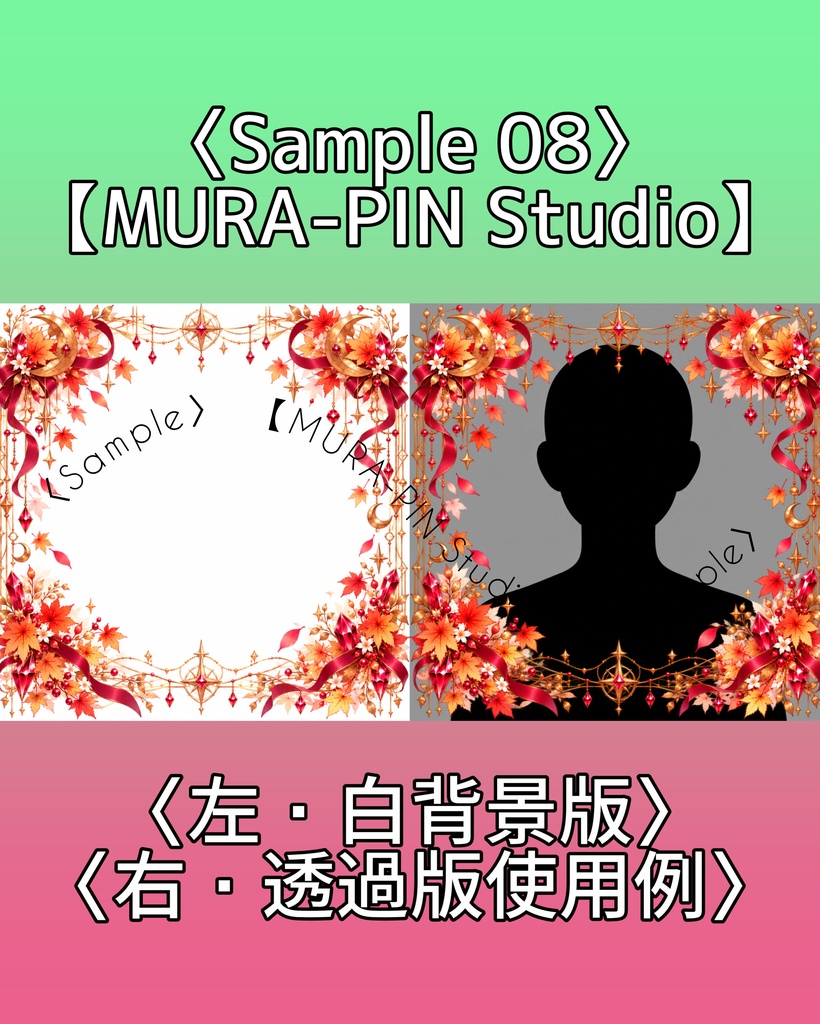 【秋色アイドル・フレーム素材(正方形・歌枠・配信・サムネ向け)10枚|透過&白背景】The Frame Vol.5 : Autumn Idol Stage
