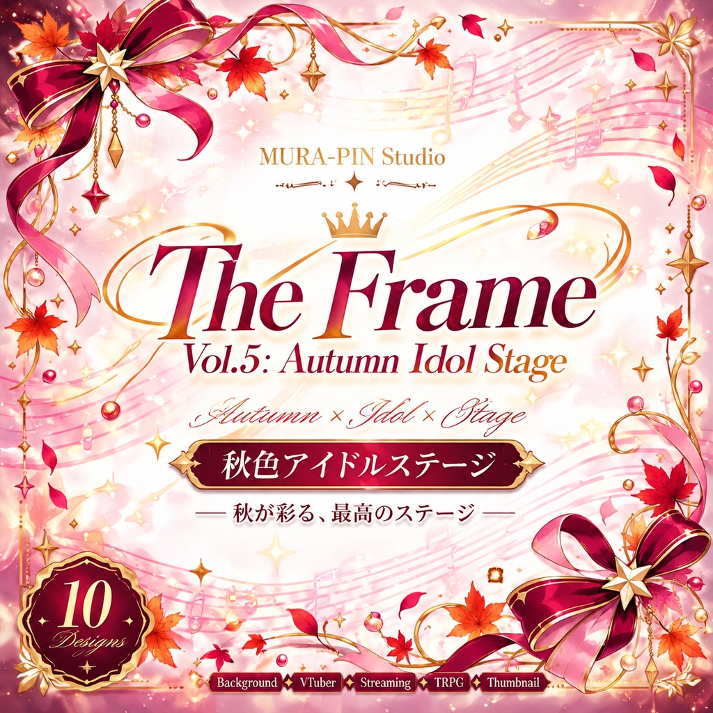 【秋色アイドル・フレーム素材（正方形・歌枠・配信・サムネ向け）10枚｜透過＆白背景】The Frame Vol.5 : Autumn Idol Stage