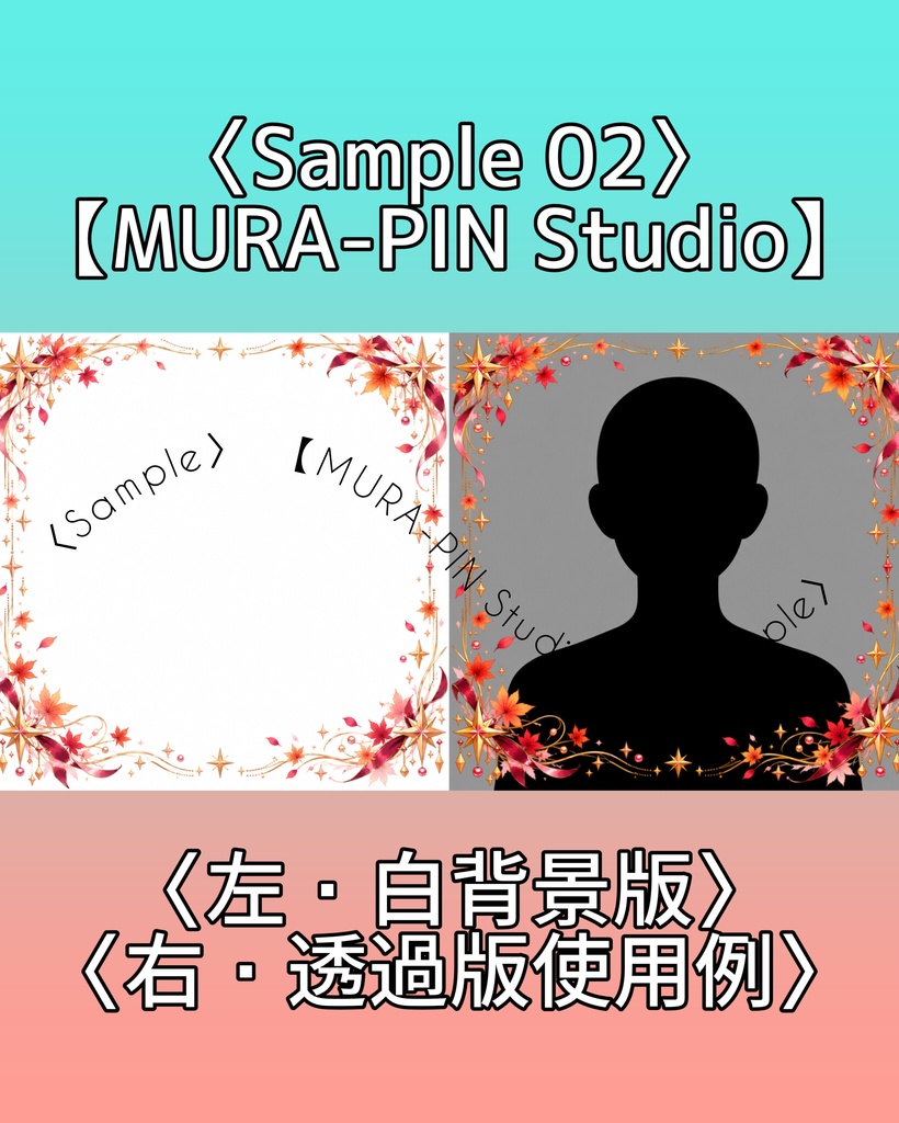 【秋色アイドル・フレーム素材(正方形・歌枠・配信・サムネ向け)10枚|透過&白背景】The Frame Vol.5 : Autumn Idol Stage