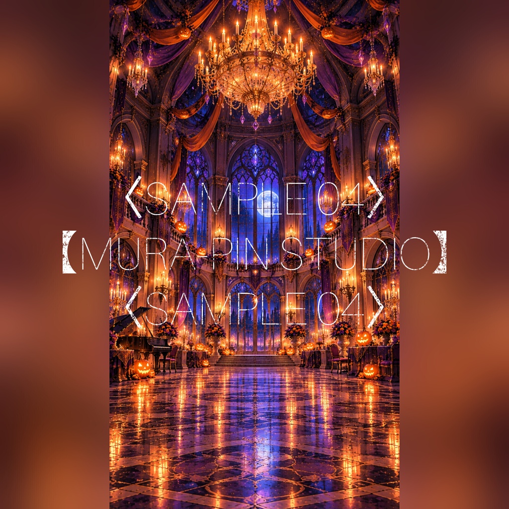 【幻想ハロウィン邸宅・縦型背景10枚(配信・ショート動画向け)】The Vertical Vol.7 : Enchanted Halloween Manor