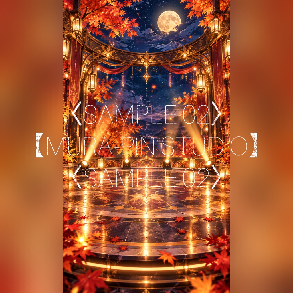 【秋月の幻想歌劇場・縦型背景10枚(配信・歌枠・ショート動画向け)】The Vertical Vol.8 : Autumn Moonlight Stage