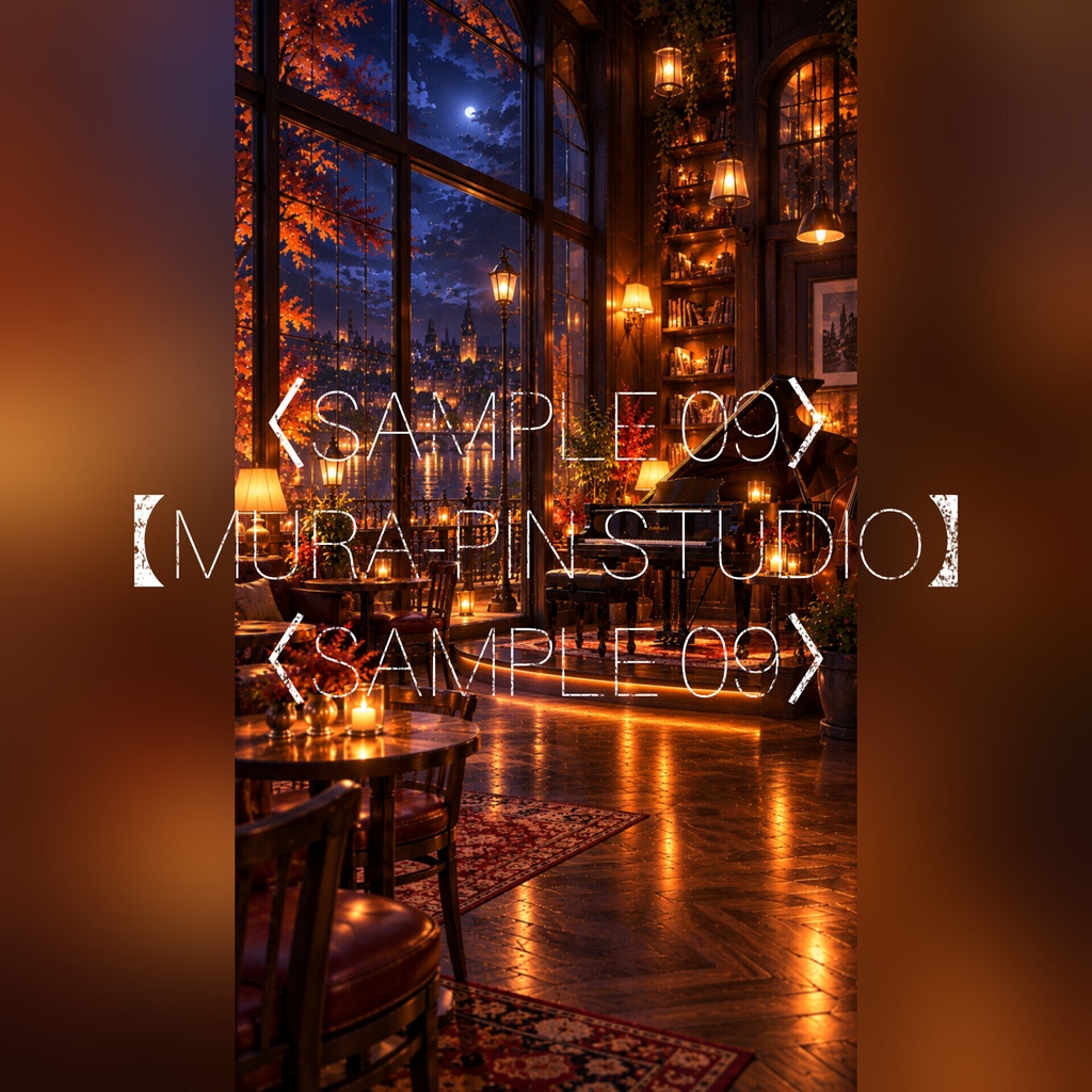 【秋色ミュージックカフェ・縦型背景10枚(配信・歌枠・ショート動画向け)】The Vertical Vol.9 : Autumn Music Café